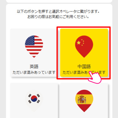 通訳する言語をタップ